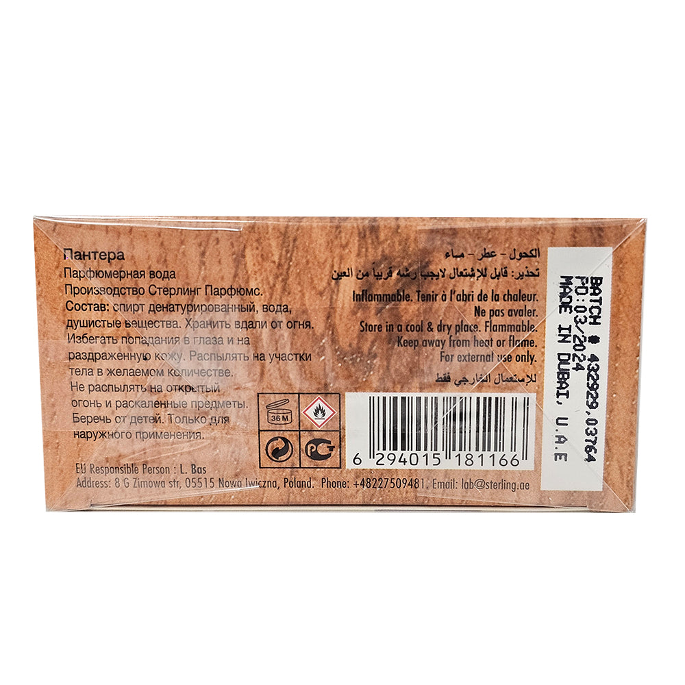 Armaf Ego Panthera for Men & Women, Eau de Parfum Spray 3.38oz Unisex Fragrance.
